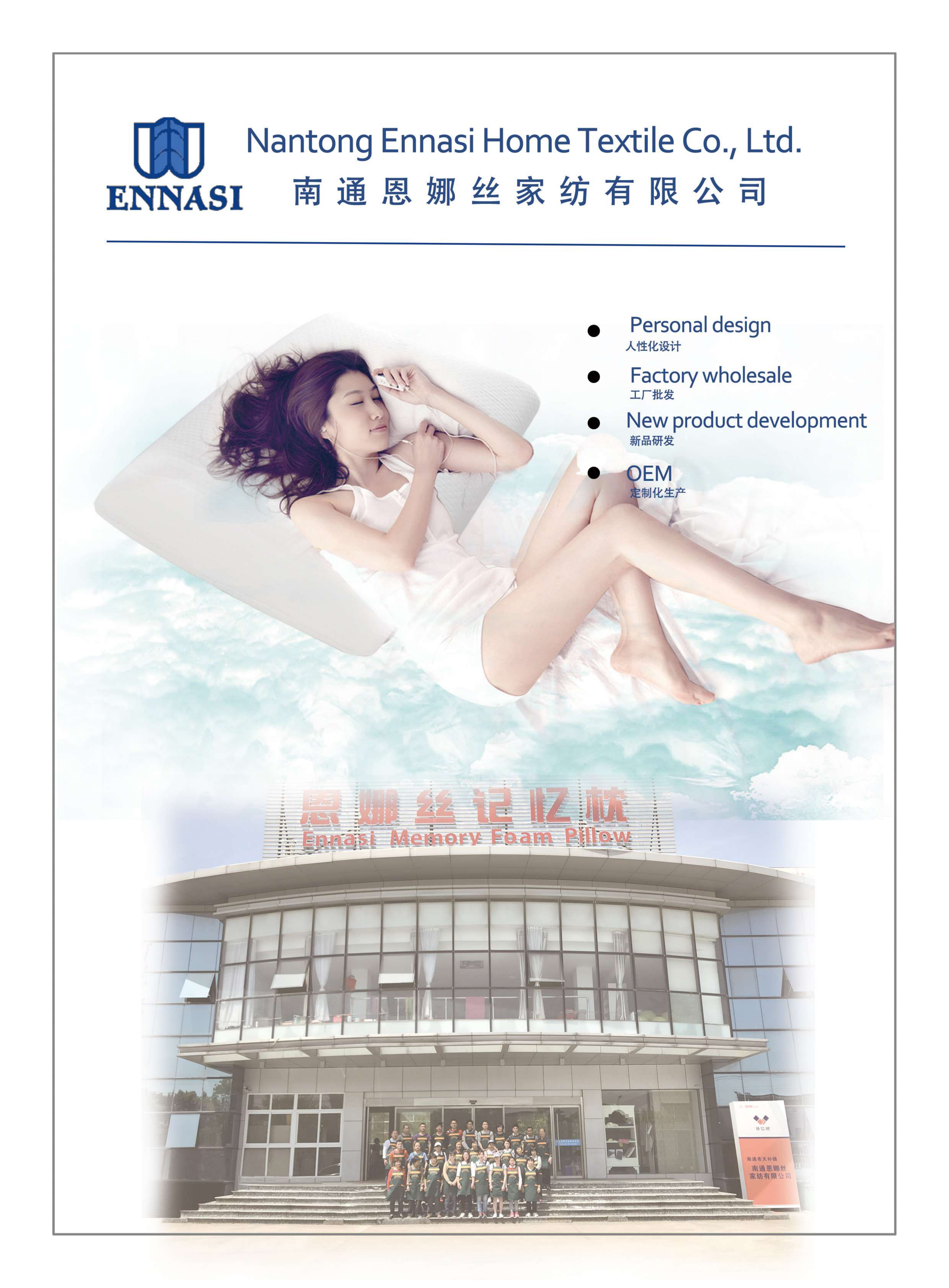 New Products & Memory Foam
